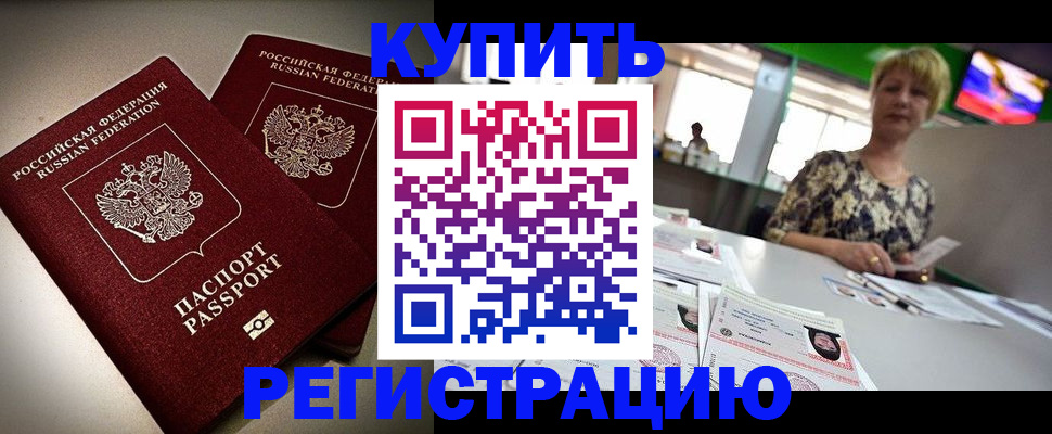 временная прописка в Елабуге