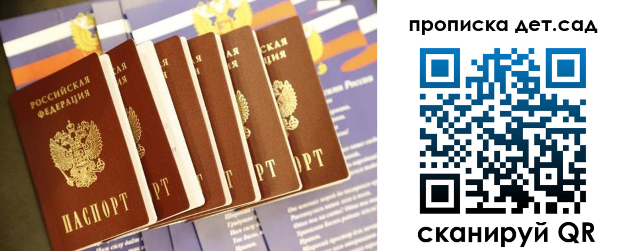 прописка регистрация в Елабуге