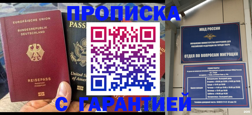 временная регистрация законно в Елабуге