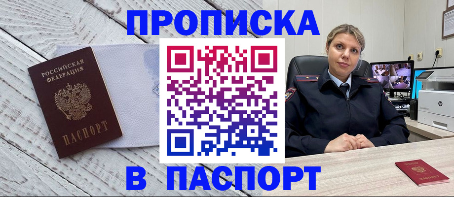 временная прописка в Елабуге