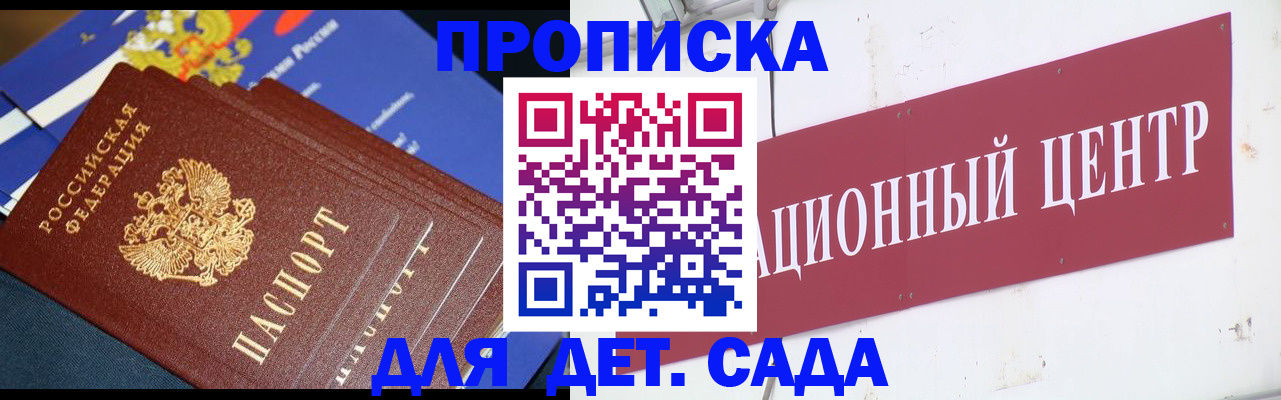 прописка регистрация в Елабуге