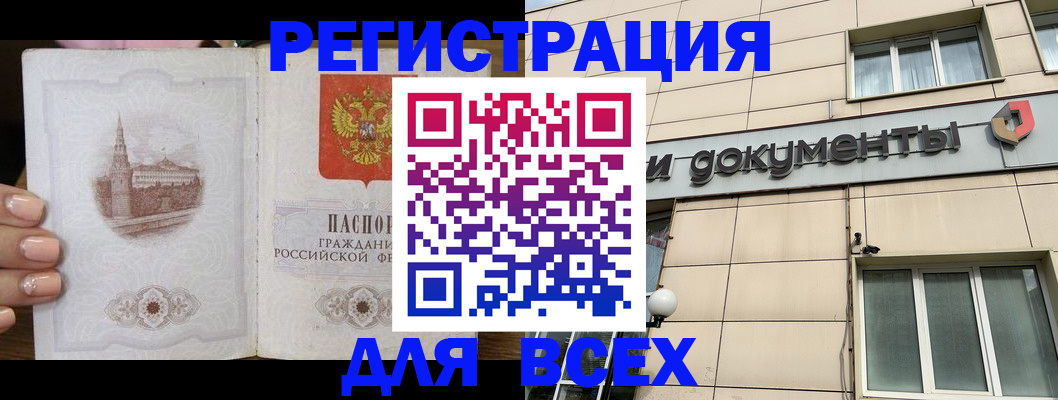 прописка в Елабуге