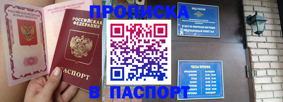 временная прописка в Елабуге